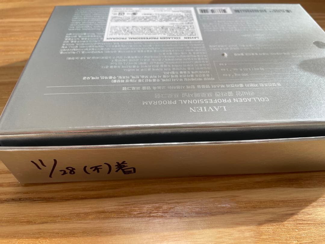 【新品未使用】コラーゲンプロフェッショナルプログラム4本+ブースター1本