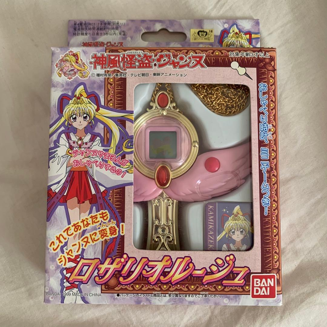 神風怪盗ジャンヌ　プティクレア　ロザリオ　ラピュセル　当時品　希少品