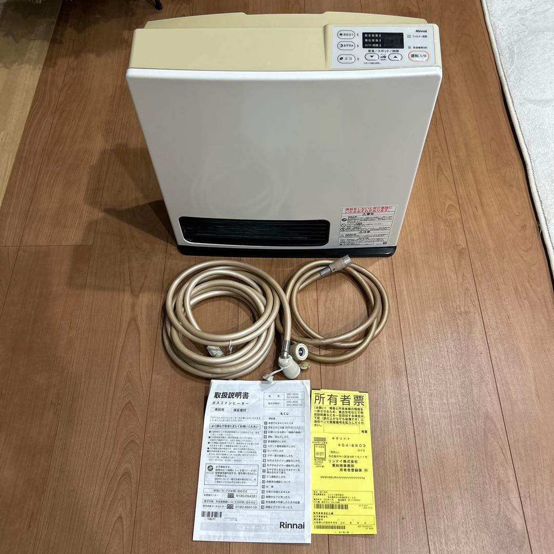 リンナイ　ガスヒーター　都市ガス　SRC-365E