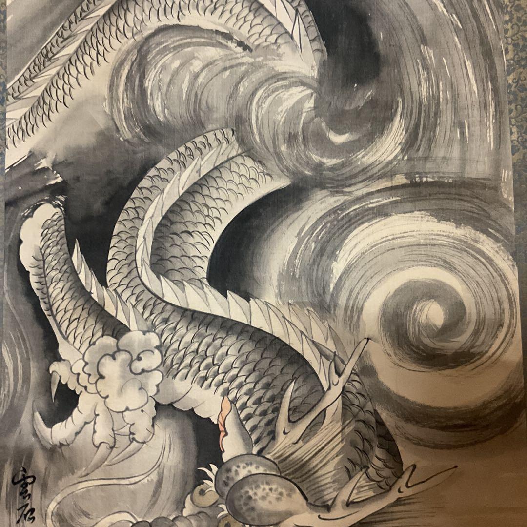 雲 石 筆 肉筆 淡彩水墨画 【 龍 図 】 桐箱