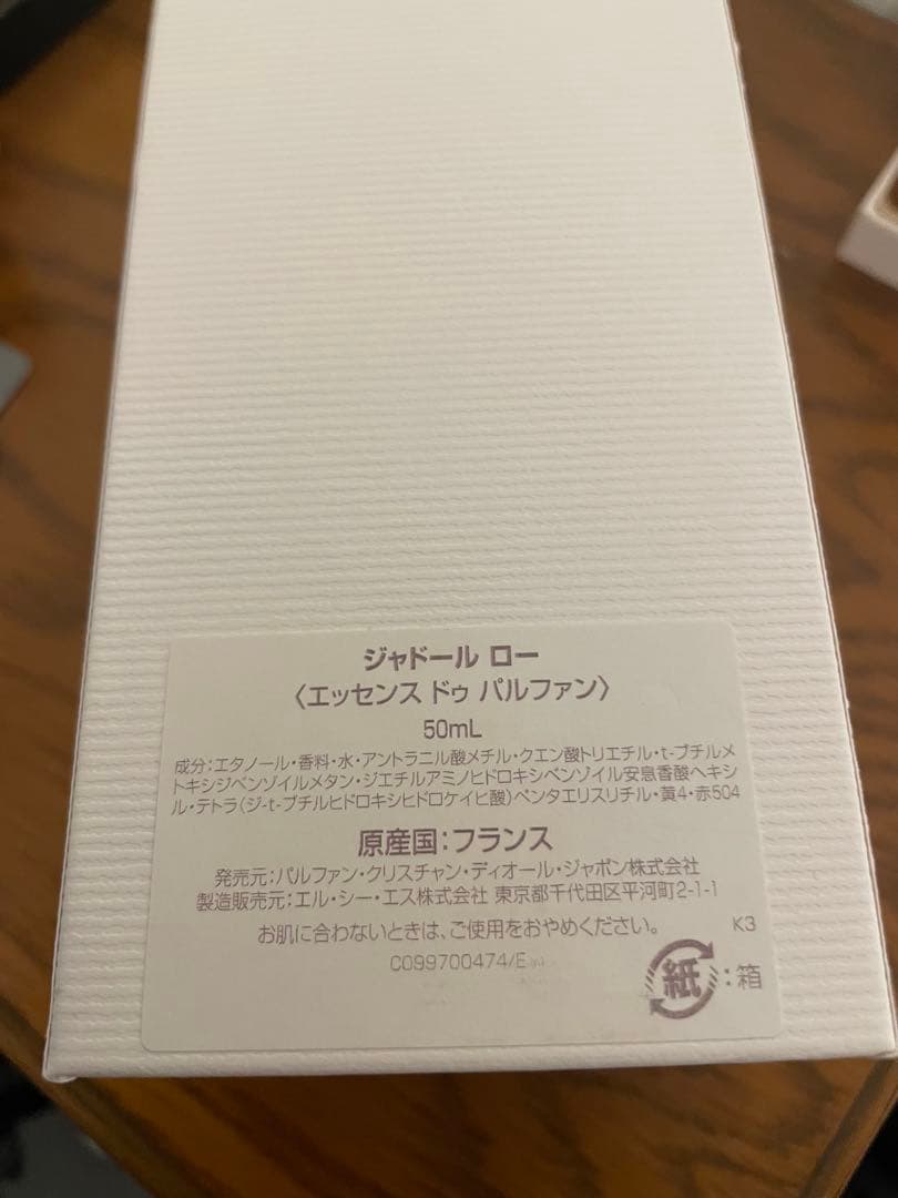 Dior エッセンス ドゥ パルファン