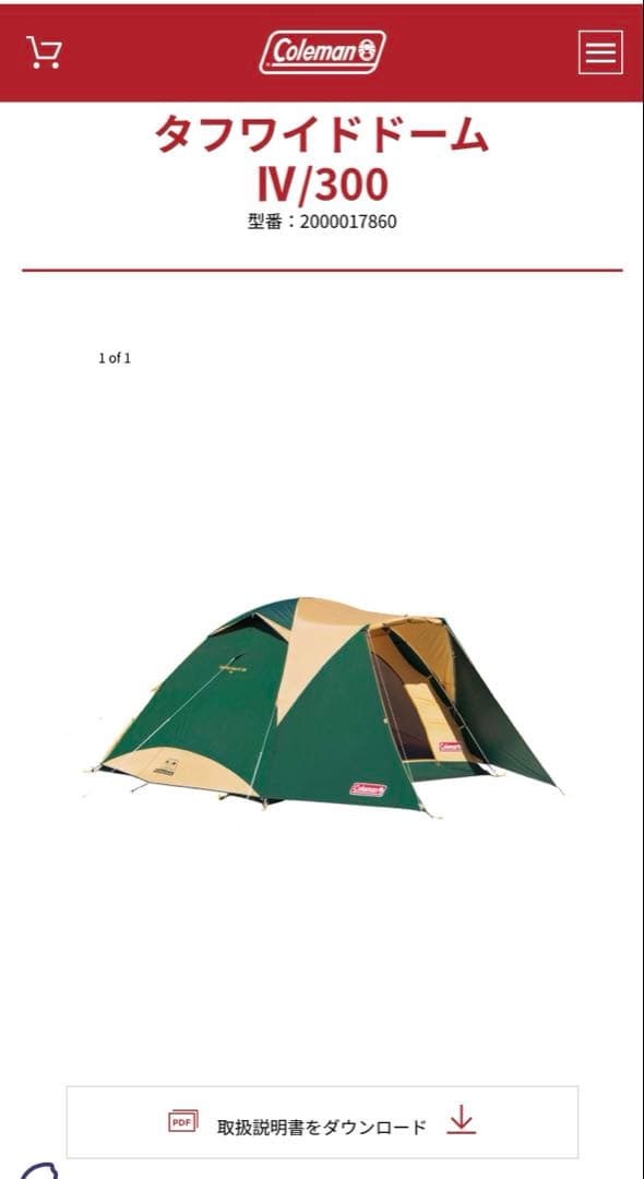 コールマン タフワイドドームⅣ300 　テント　グランドシート　インナーマット