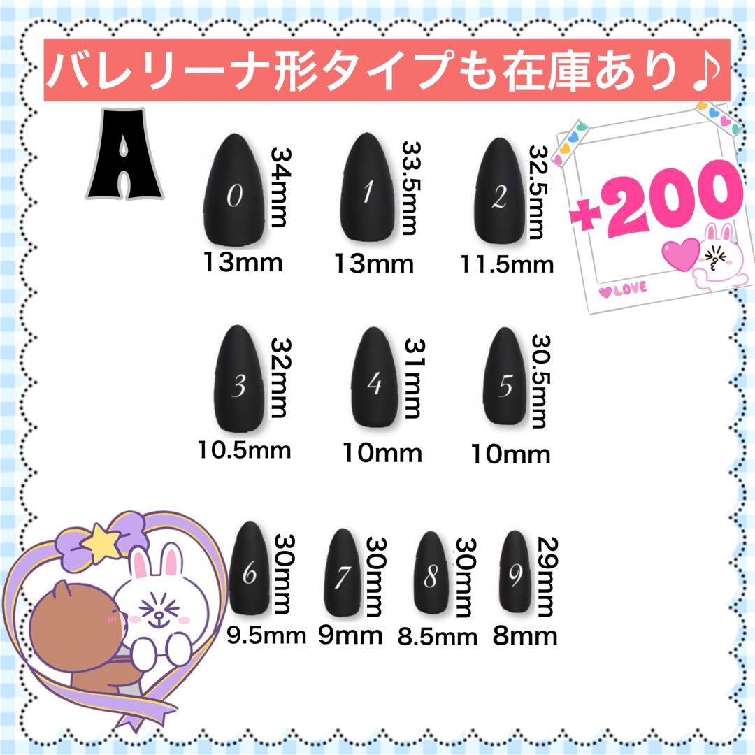 ネイルチップ オーダーページ ネイル