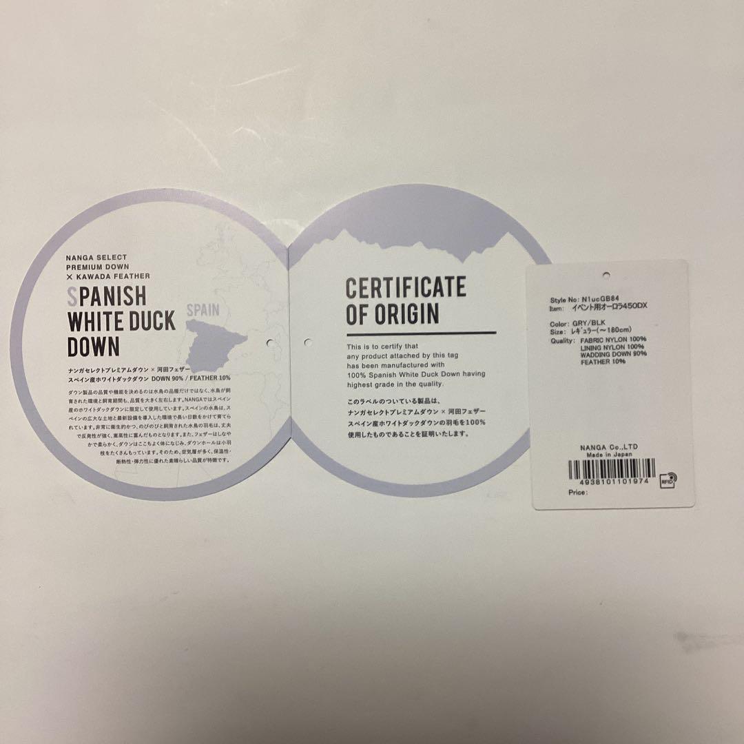 ナンガ オーロラ 450DX メッシュ保管袋付