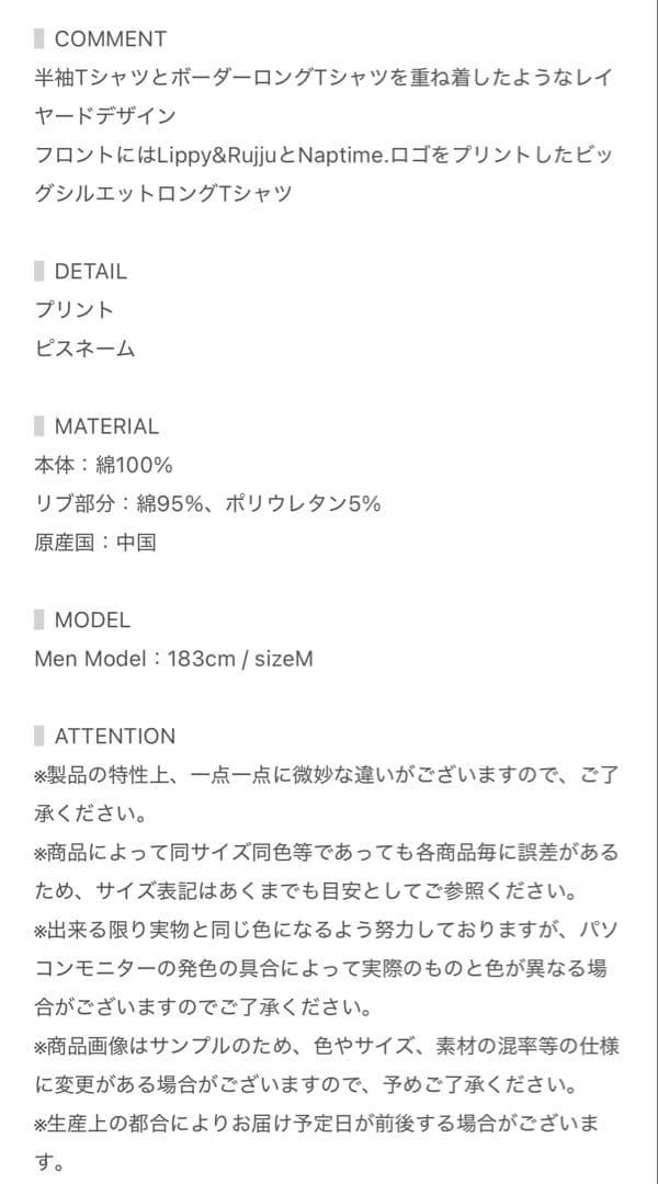 Naptime. フェイクレイヤードロングTシャツ Sサイズ