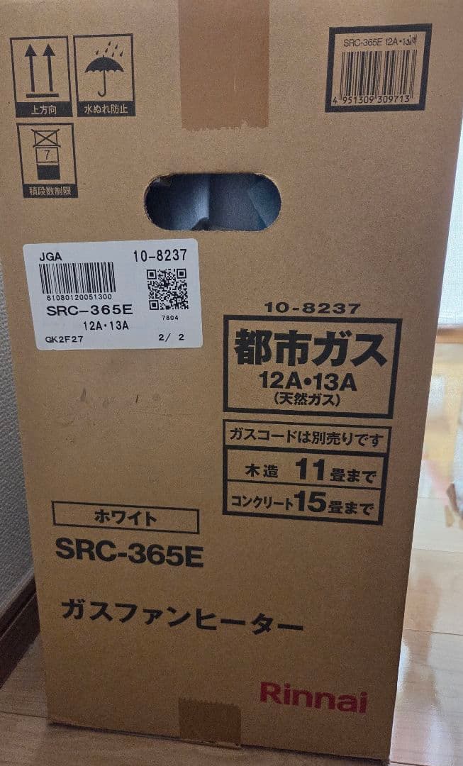 【新品未使用】Rinnai SRC-365E ガスファンヒーター+ガスコード