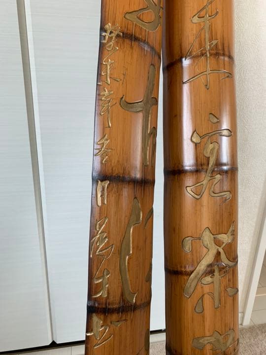 竹 雕刻牌  料理店、店铺用  牌