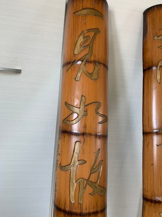竹 雕刻牌  料理店、店铺用  牌