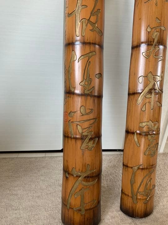 竹 雕刻牌  料理店、店铺用  牌