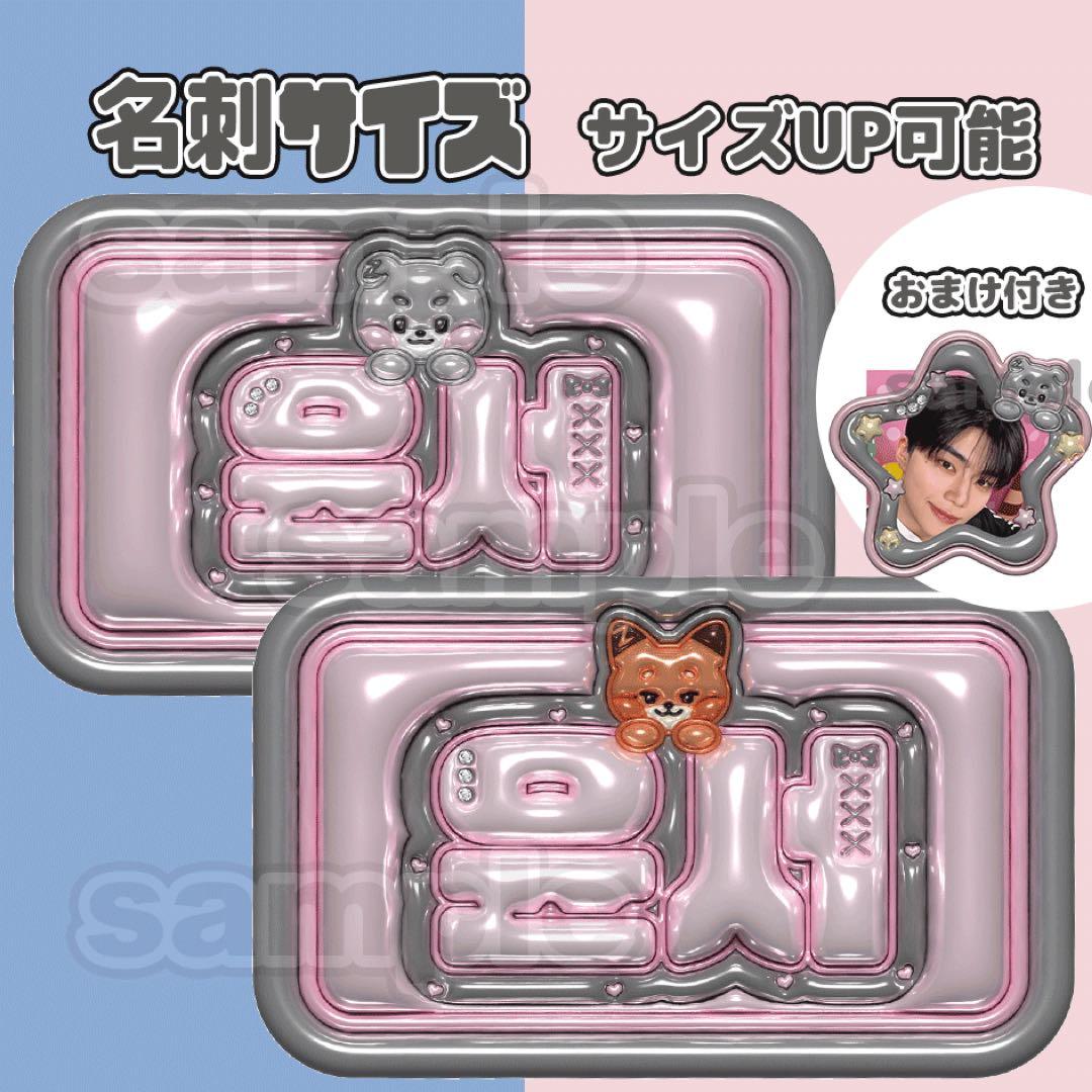 名札 名刺サイズ ヨントン リリイベ ミーグリ ハイタ オフイベ サイン会 握手