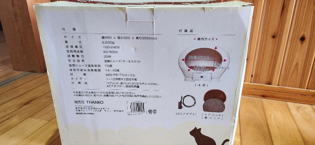 冷温ヒーター付きペットハウス