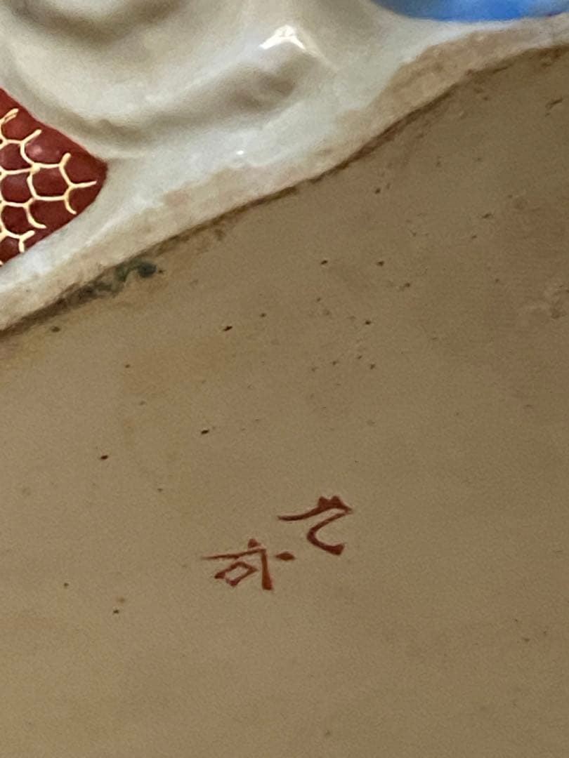 九谷焼　観音像　訳あり