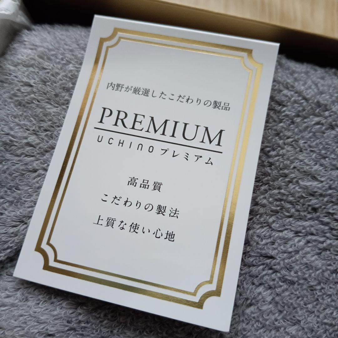 UCHINOプレミアム しあわせタオル バスタオル 灰 グレー 70 140