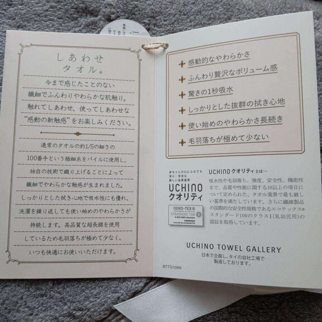 UCHINOプレミアム しあわせタオル バスタオル 灰 グレー 70 140