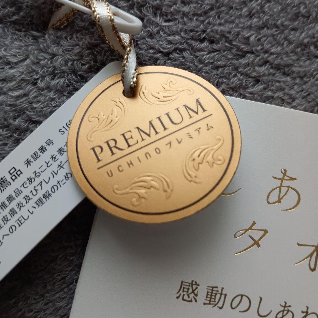 UCHINOプレミアム しあわせタオル バスタオル 灰 グレー 70 140