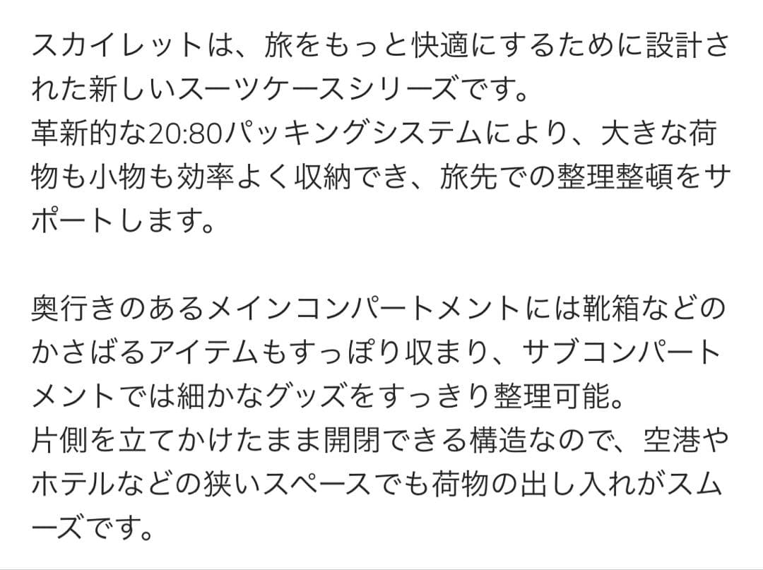 アメリカンツーリスター 95L スーツケース スカイレット スピナー75
