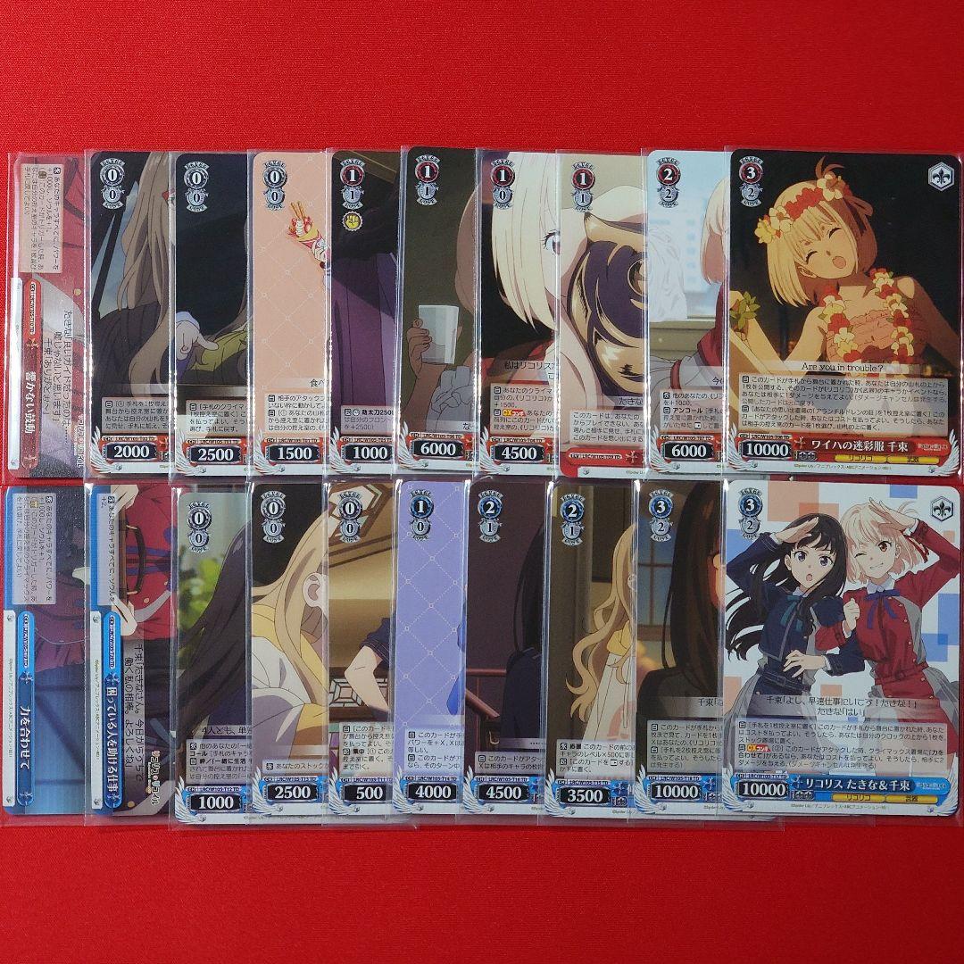 αβ1 リコリスリコイル 1弾&2弾RR&TD&PR以下4コン＋先攻後攻マーカー