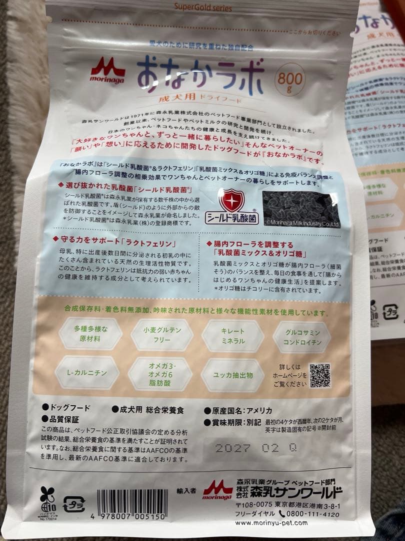 おなかラボ800g×5