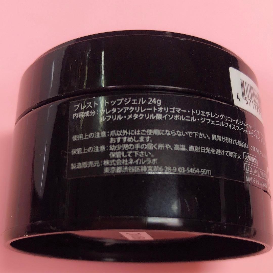 プレスト　PRESTO トップジェル 24g