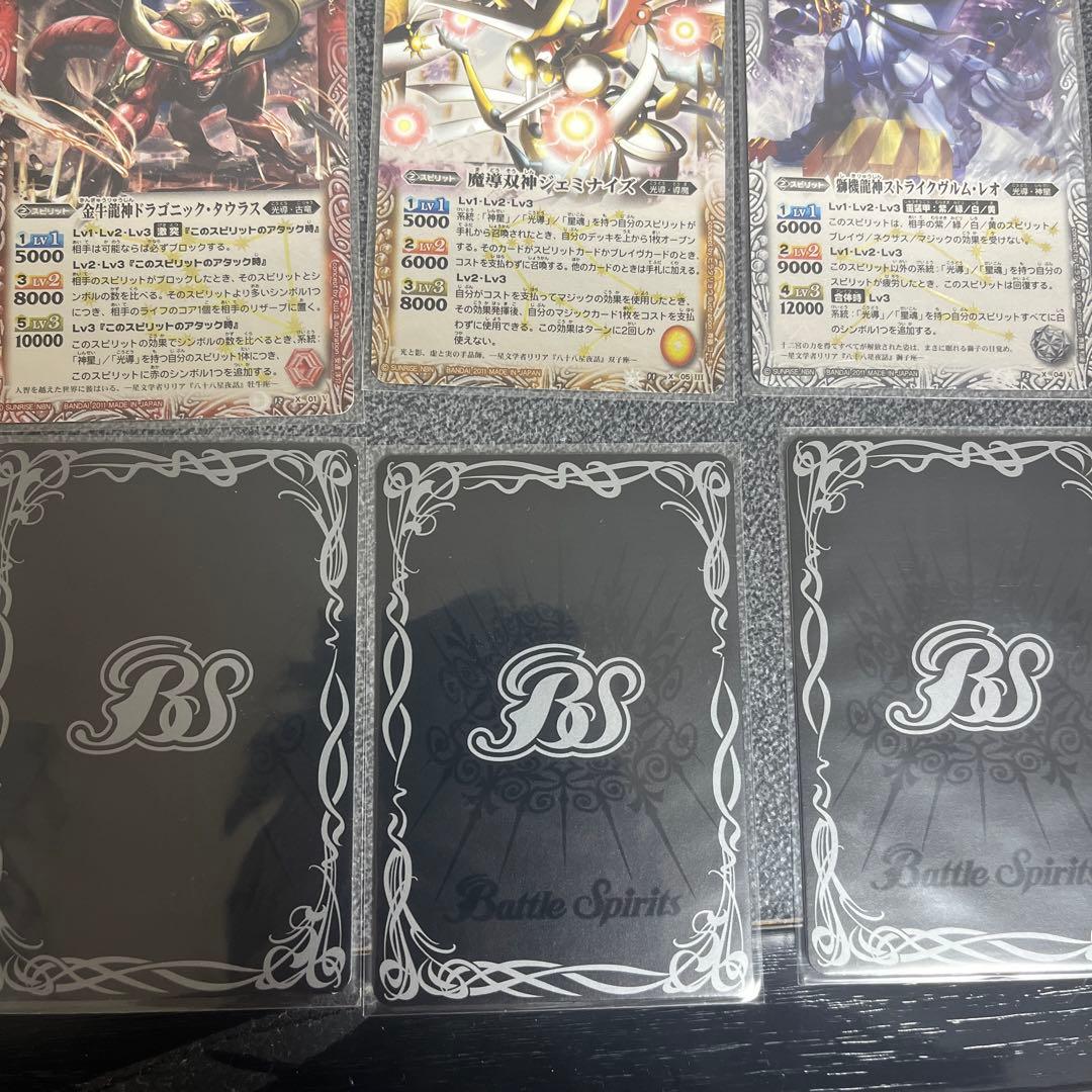 早い者勝ち‼️ 12宮　xレア　13枚初期