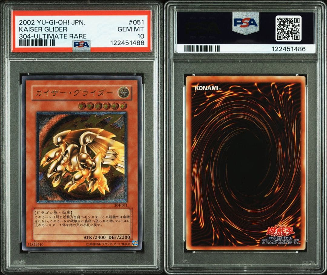 【 鑑定品 PSA10 】　極美品　世界120枚　カイザー・グライダー　レリーフ