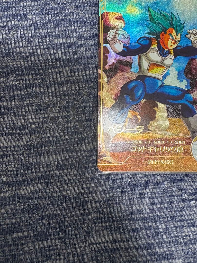 ドラゴンボールダイバーズ sdv1-010 ベジータ パラレル GDR