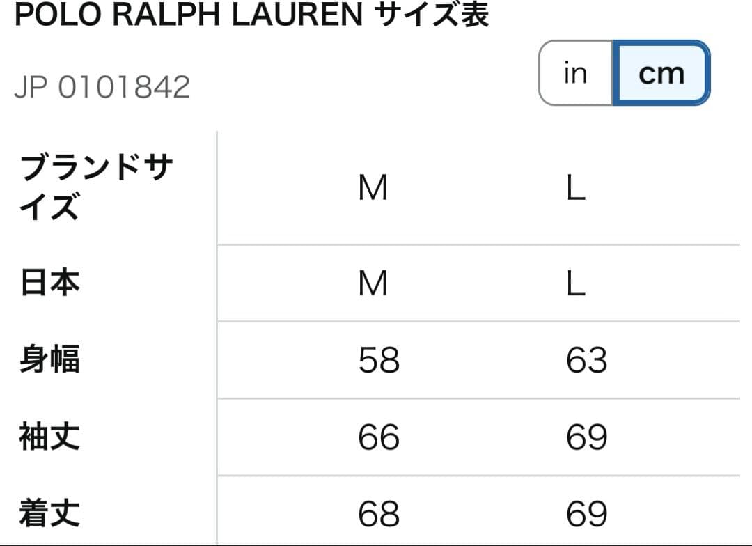 売約済み　　　　　　　　　　　　POLO RALPH LAURENメンズ L