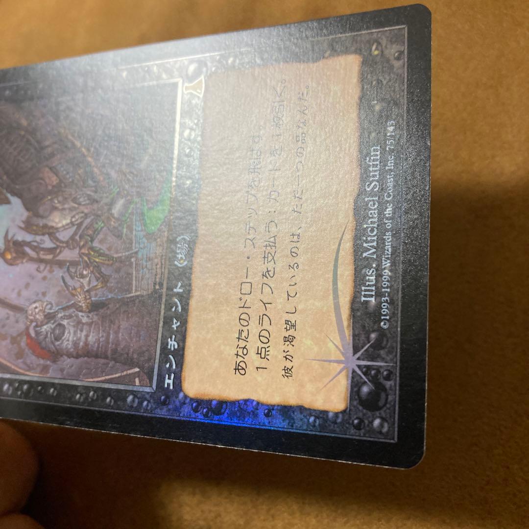 UDS ヨーグモスの取り引き/日　FOIL Yawgmoth's Bargain