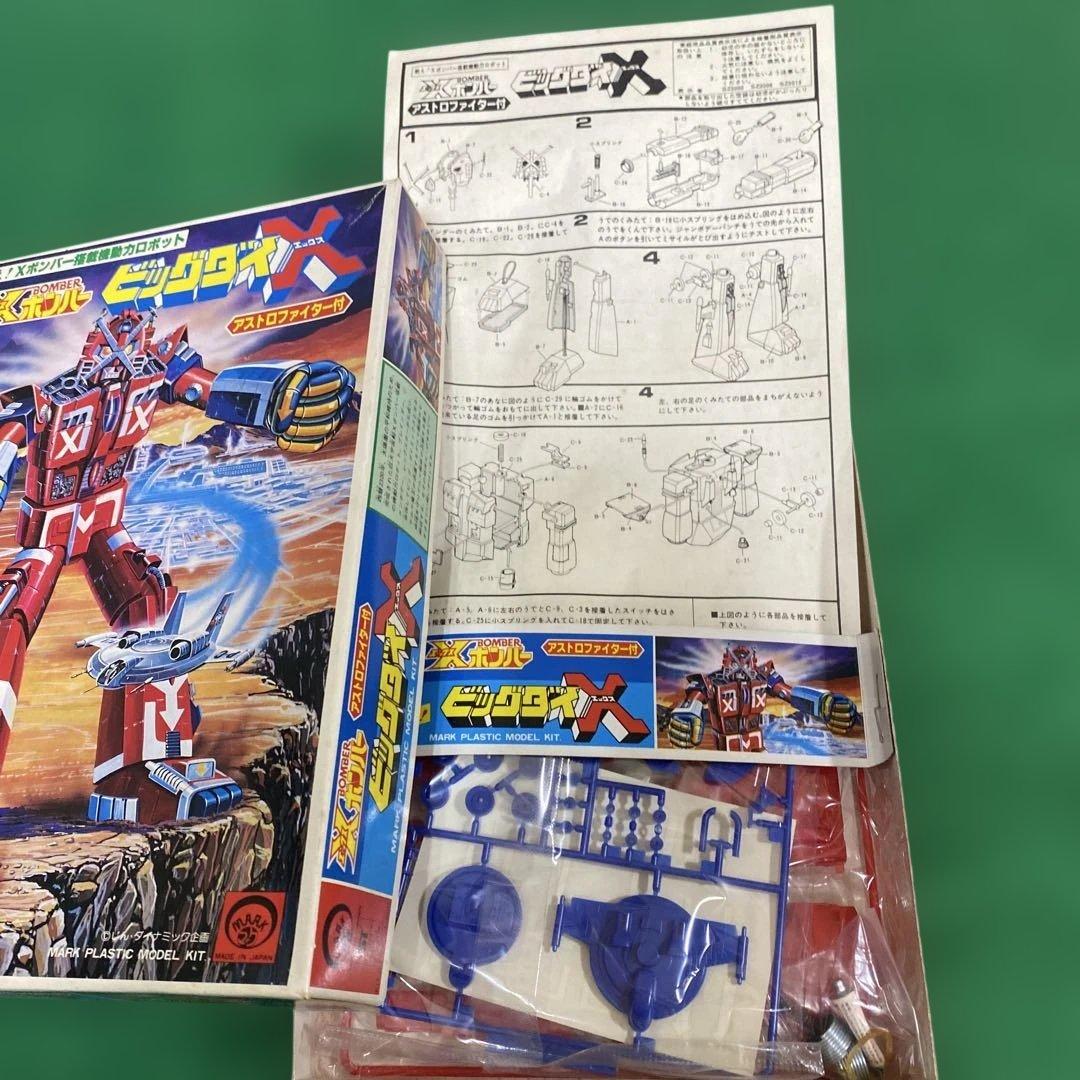 マーク社　xボンバー ビッグダイX プラモデルキット