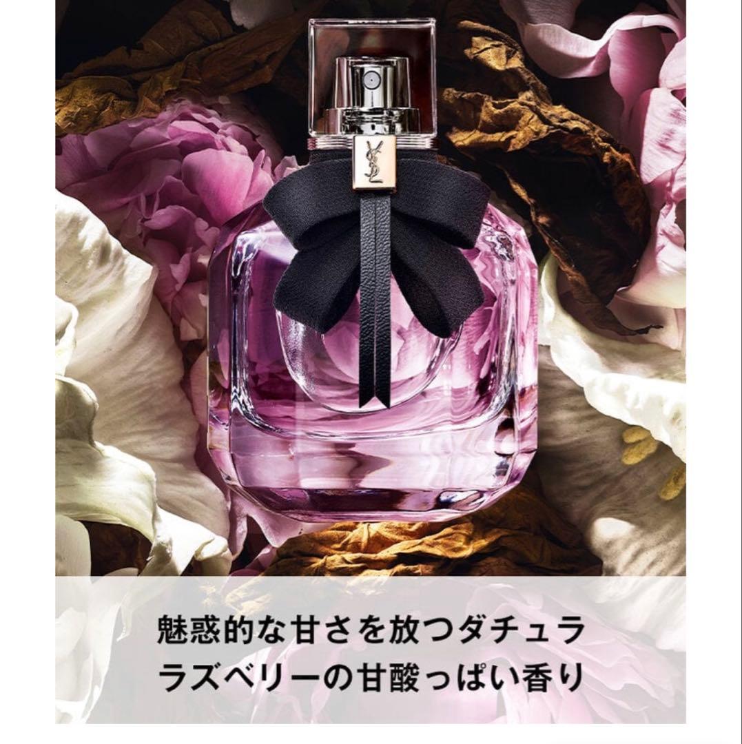 Yves Saint Laurent モン パリ 50ml