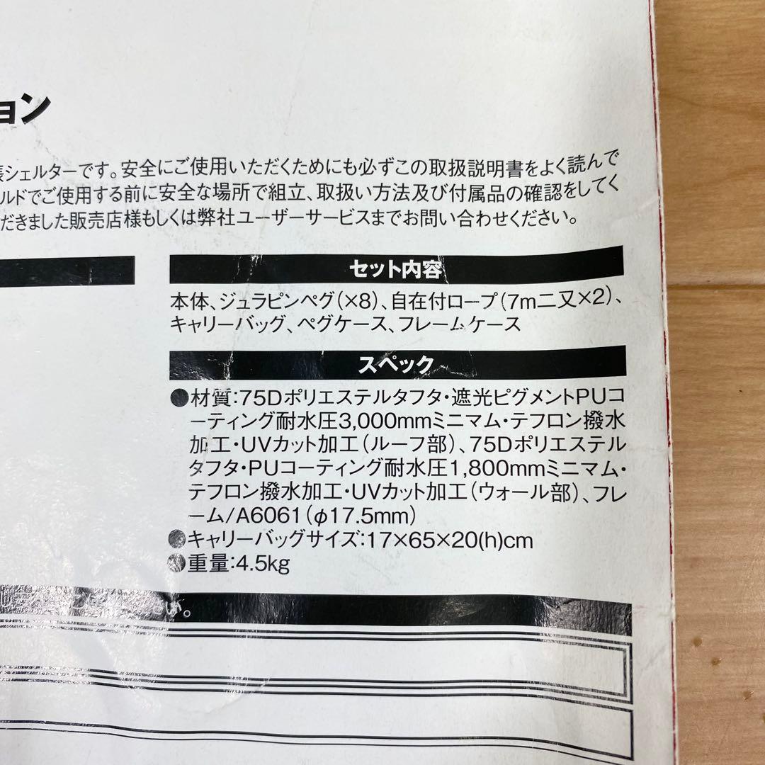 KAO KAO スノーピーク TP-640ET タシーク エクステンション