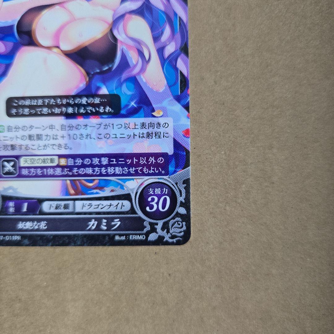 ファイアーエムブレム サイファ カミラ プロモ