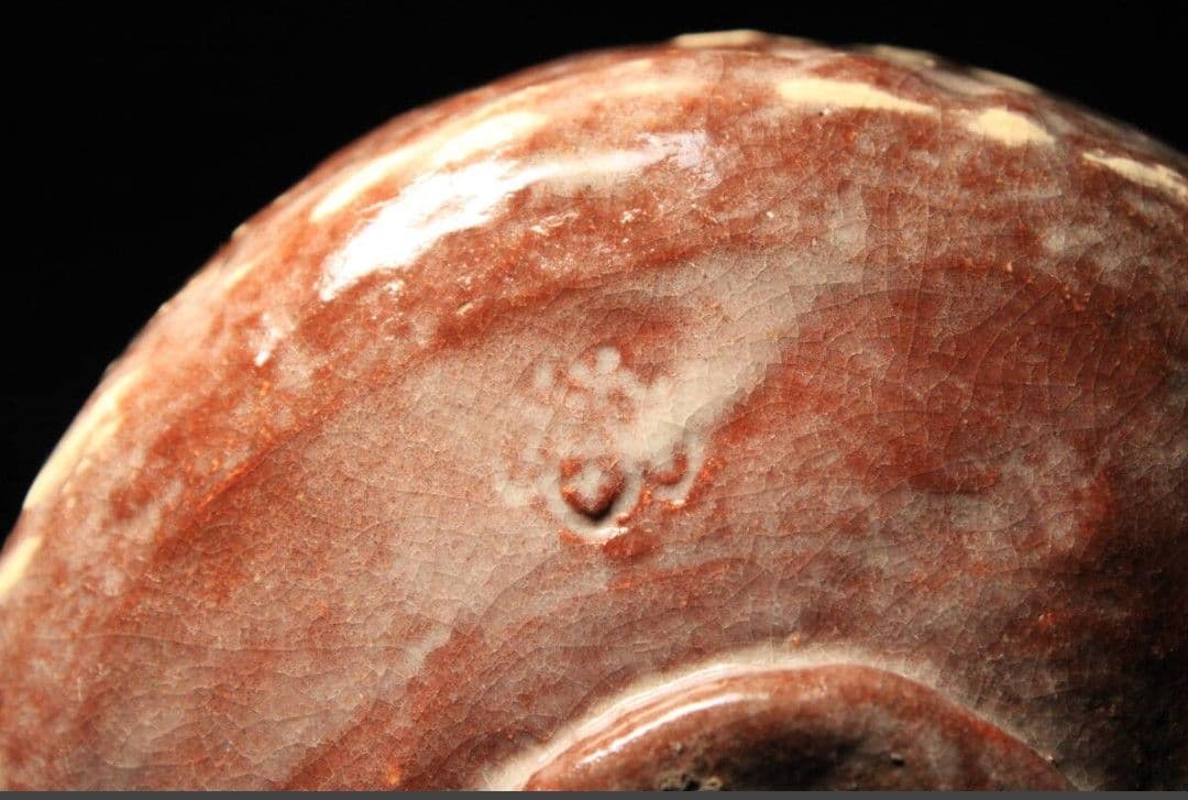 太閤窯 二代小西平内造　赤楽茶碗　堀内宗完 箱書付 水の画並びに文字竹 自筆