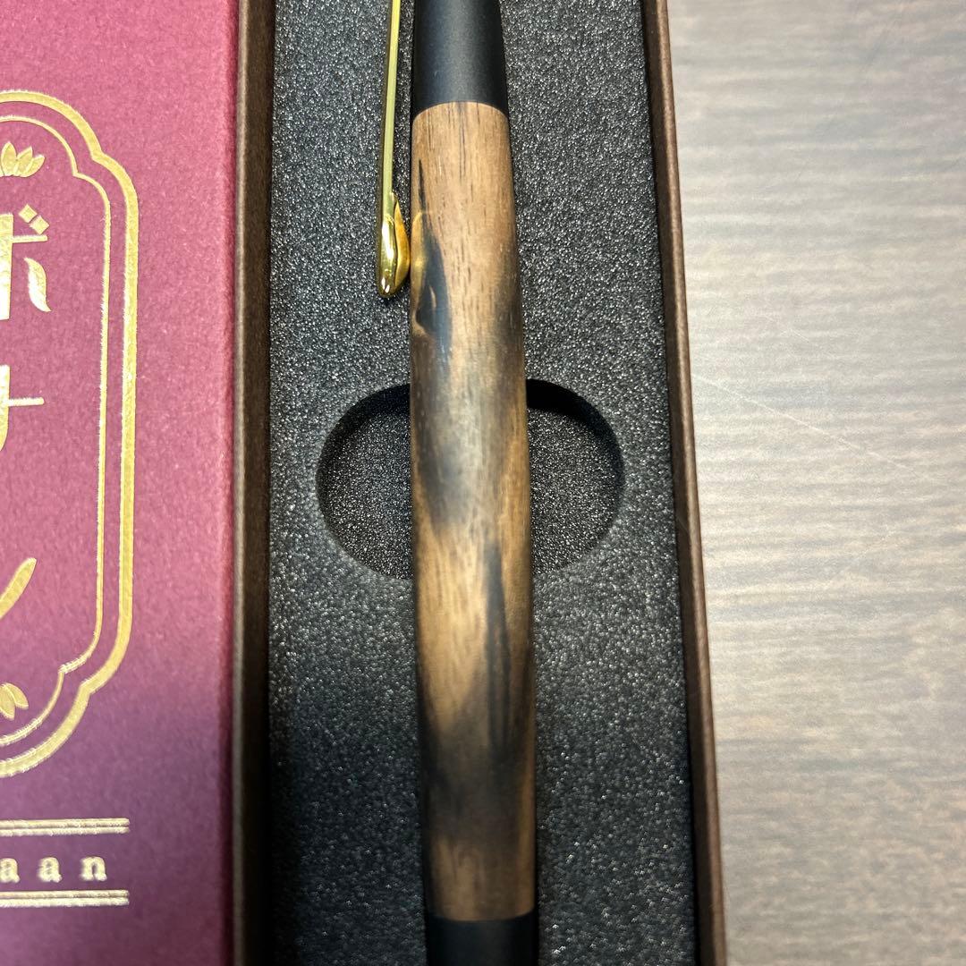 ボナンペン　特上黒柿　シャーペン　真鍮金具 新品未使用