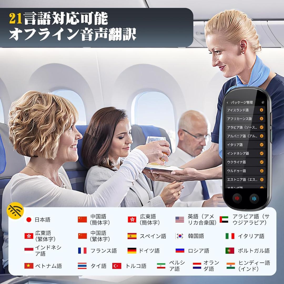 AI翻訳機 音声翻訳機 ChatGPT 150言語 オフライン 翻訳機 道具用
