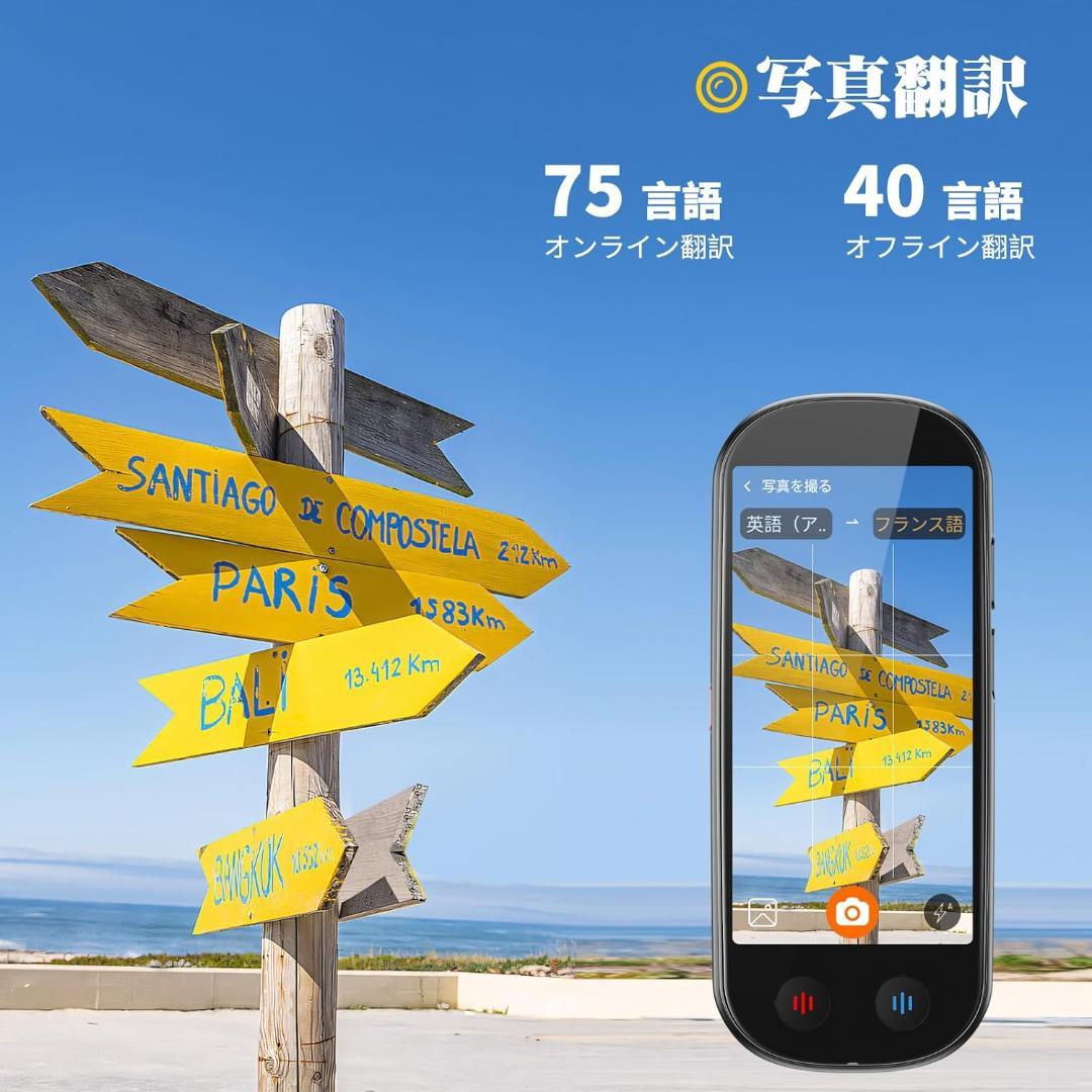 AI翻訳機 音声翻訳機 ChatGPT 150言語 オフライン 翻訳機 道具用