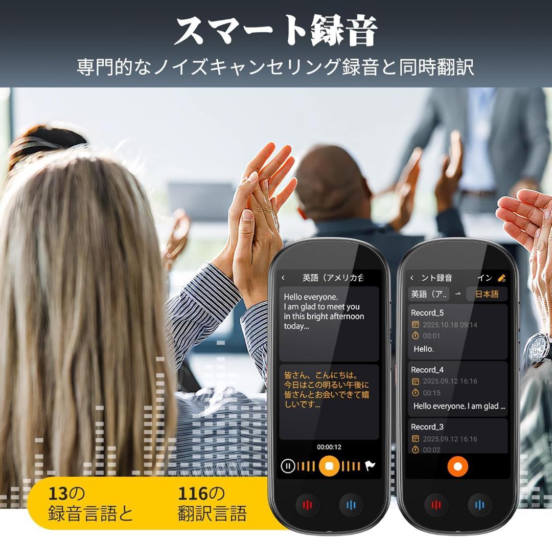 AI翻訳機 音声翻訳機 ChatGPT 150言語 オフライン 翻訳機 道具用
