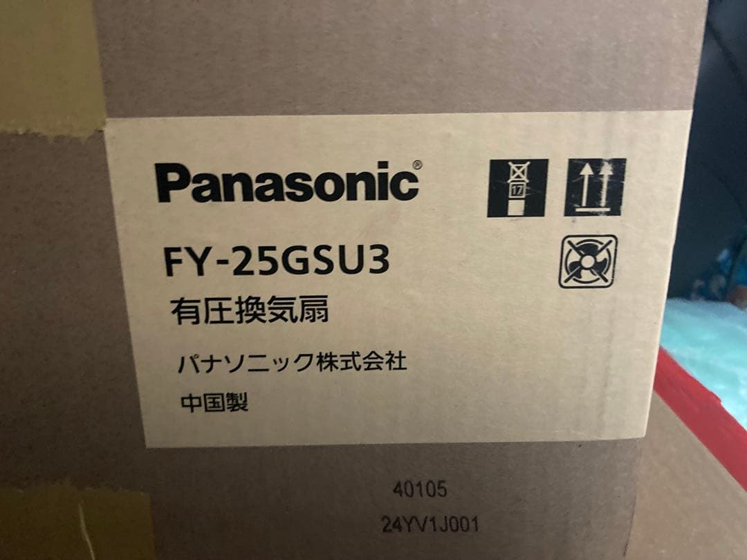 Panasonic FY-25GSU3 有圧換気扇