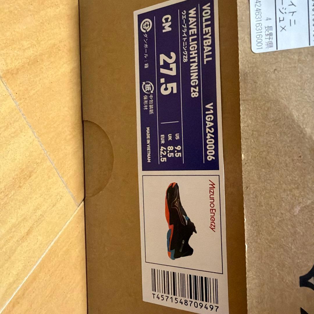 限定カラーMizuno ウェーブライトニングZ8 27.5センチ