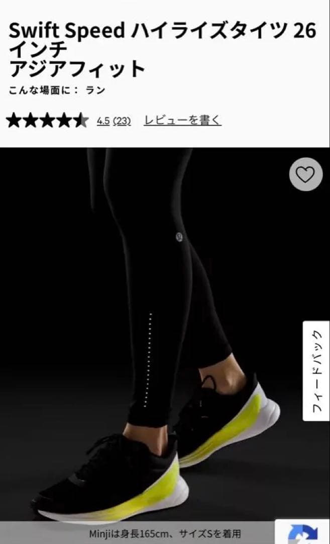 【新品】ルルレモンSwift Speed ハイライズタイツ 26インチ　レギンス