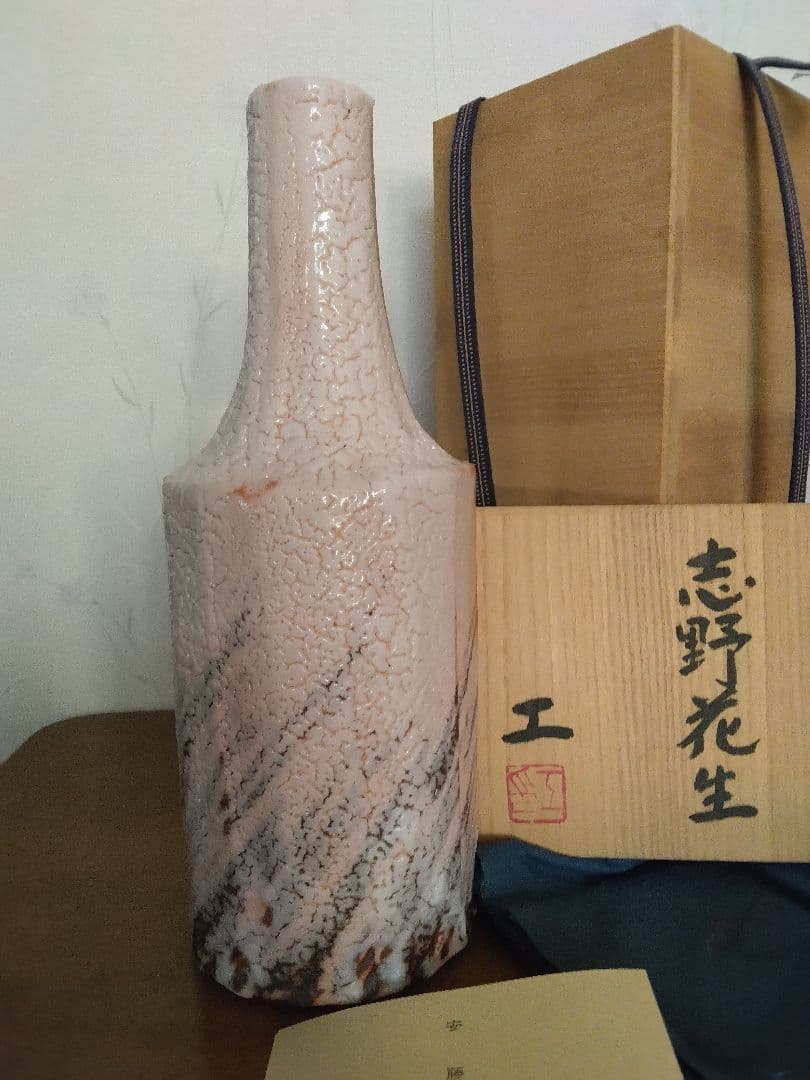 安藤工　志野花生