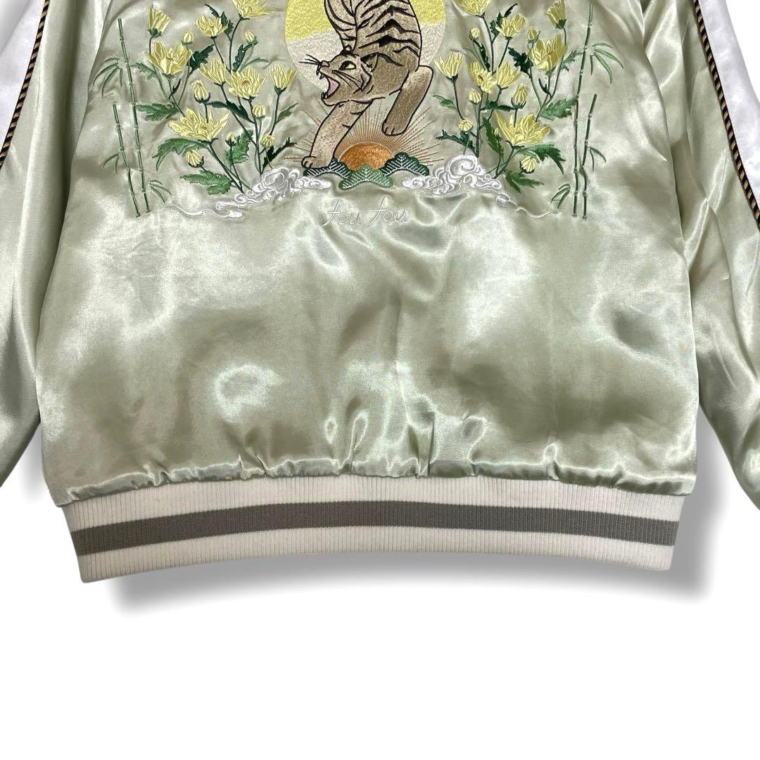 ✨美品✨foufou フーフー スカジャン　リバーシブル ジャケット 刺繍