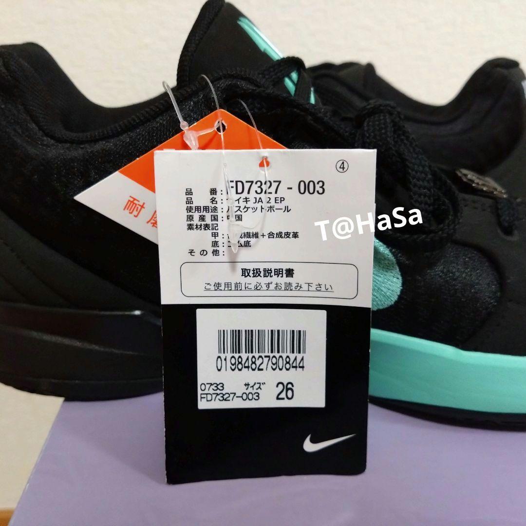 レ*ジ様 [新品] NIKE JA 2 EP \" TIFFANY BLUE \"