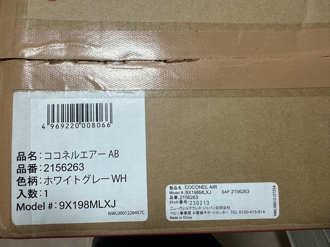 【今週限定値引き】ココネルエアーAB ホワイトグレー