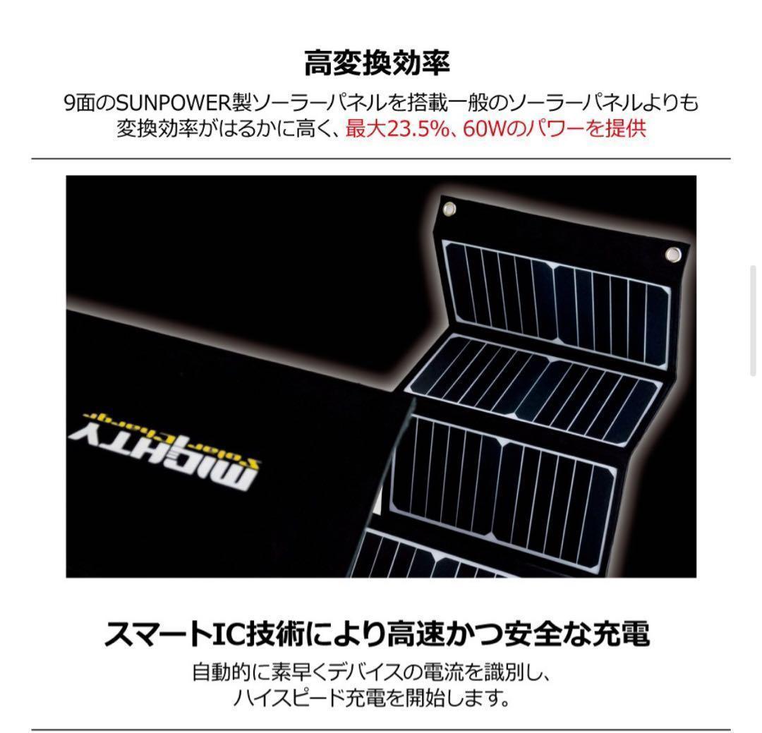 8, ソーラーパネル　60W 9面折りたたみ型 防水撥水加工 防災用品