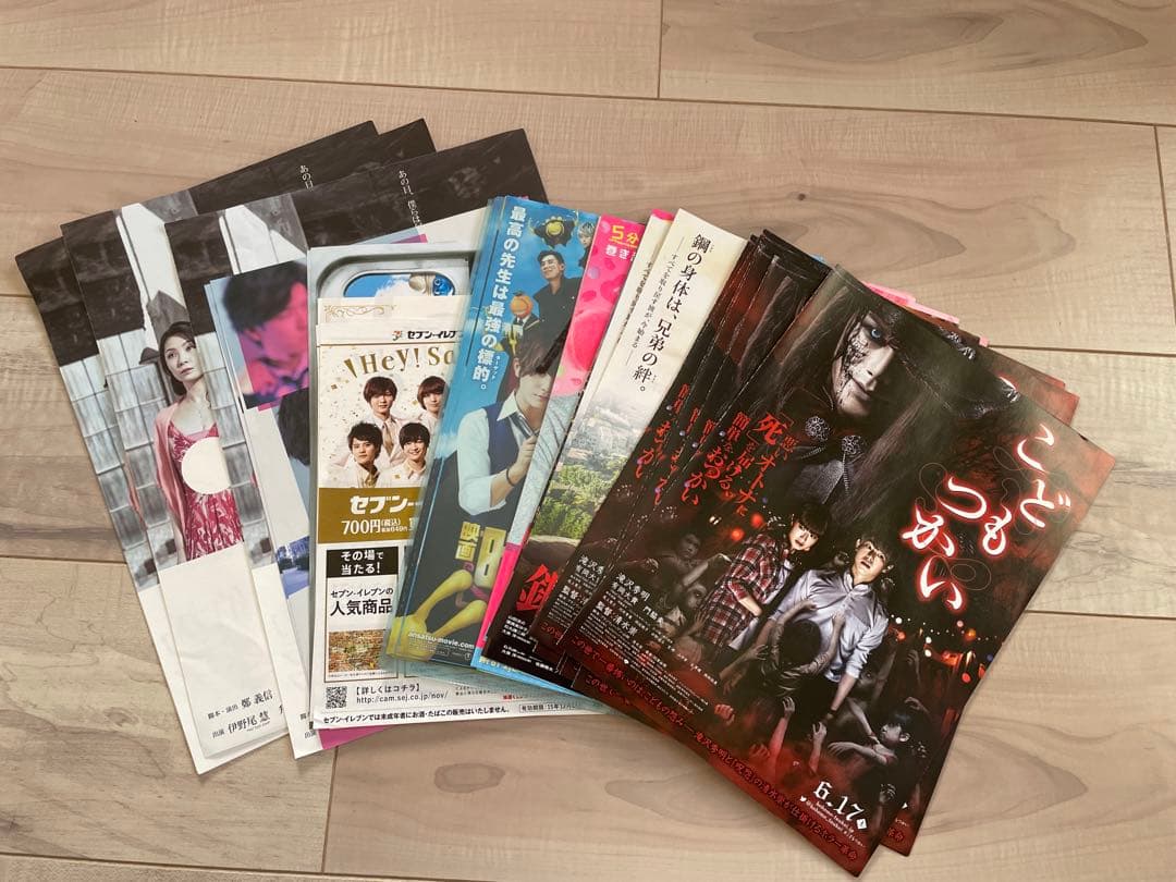 Hey! Say! JUMP グッズ　フライヤー　パンフレット