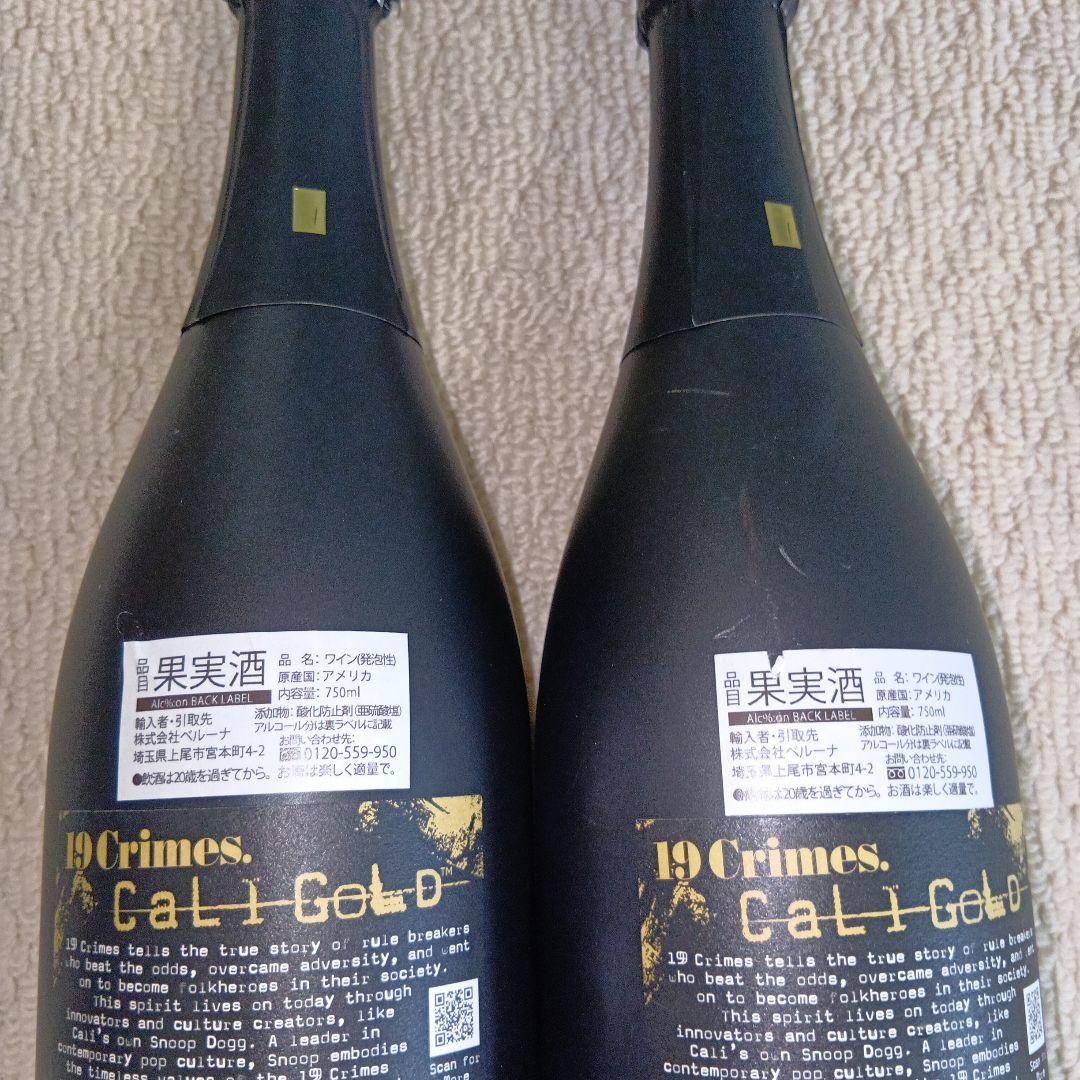 スヌープ・ドッグ　スパークリングワイン　Snoop Dogg新品 ２本セット