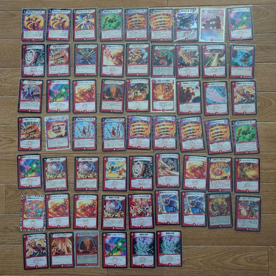 デュエルマスターズ 火文明　引退品
