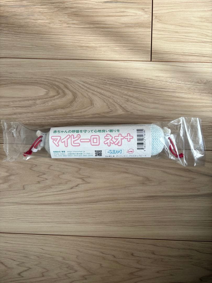 【美品】青葉　天使の寝床　ミントグリーン