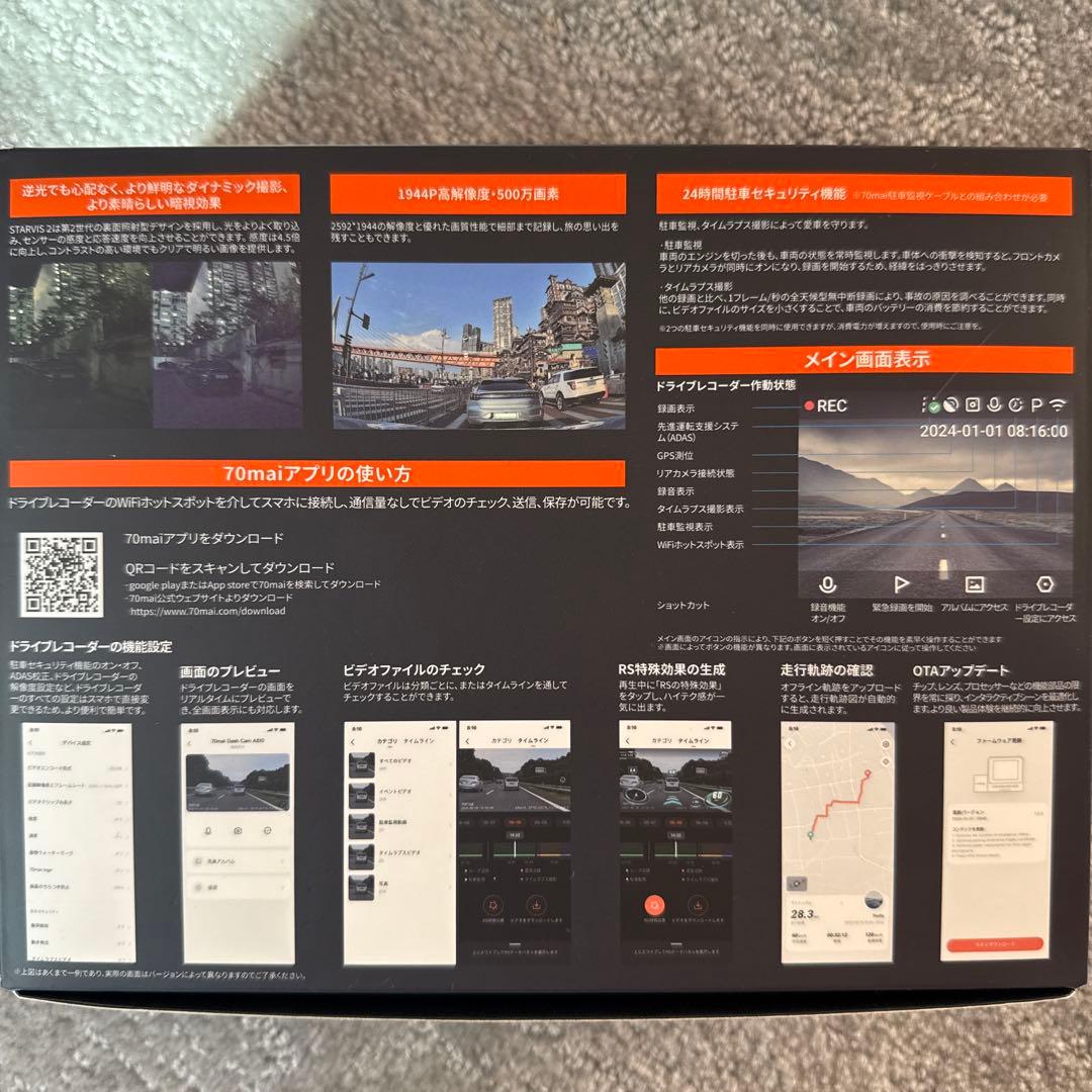 70mai A510 ドライブレコーダー